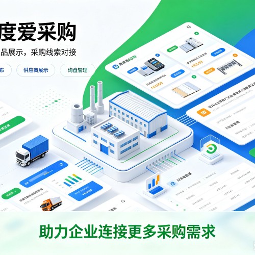 宝兴百度爱采购
