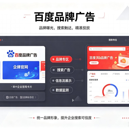 宝兴百度品牌广告